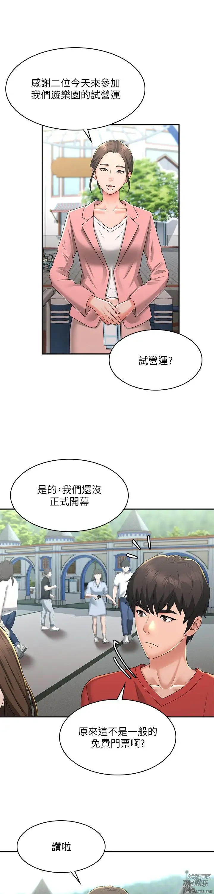 Page 1730 of manga 青春期小阿姨 1-40