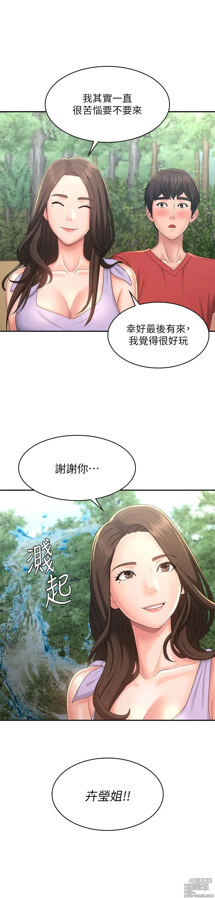 Page 1736 of manga 青春期小阿姨 1-40