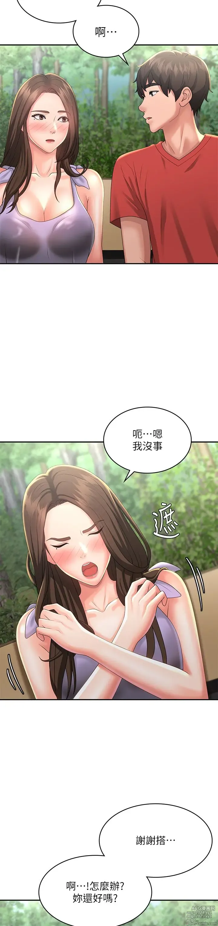 Page 1738 of manga 青春期小阿姨 1-40