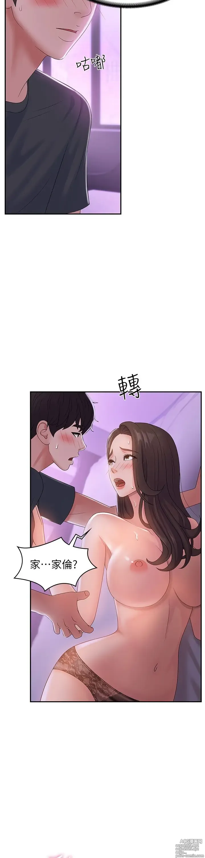 Page 189 of manga 青春期小阿姨 1-40