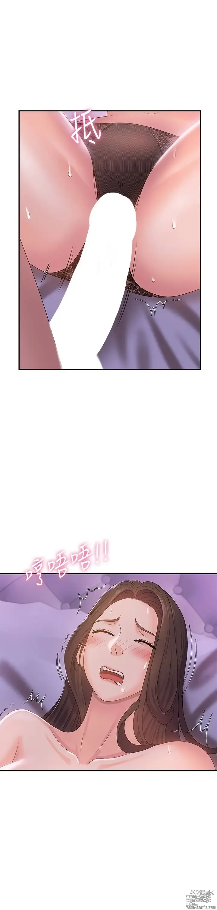 Page 196 of manga 青春期小阿姨 1-40