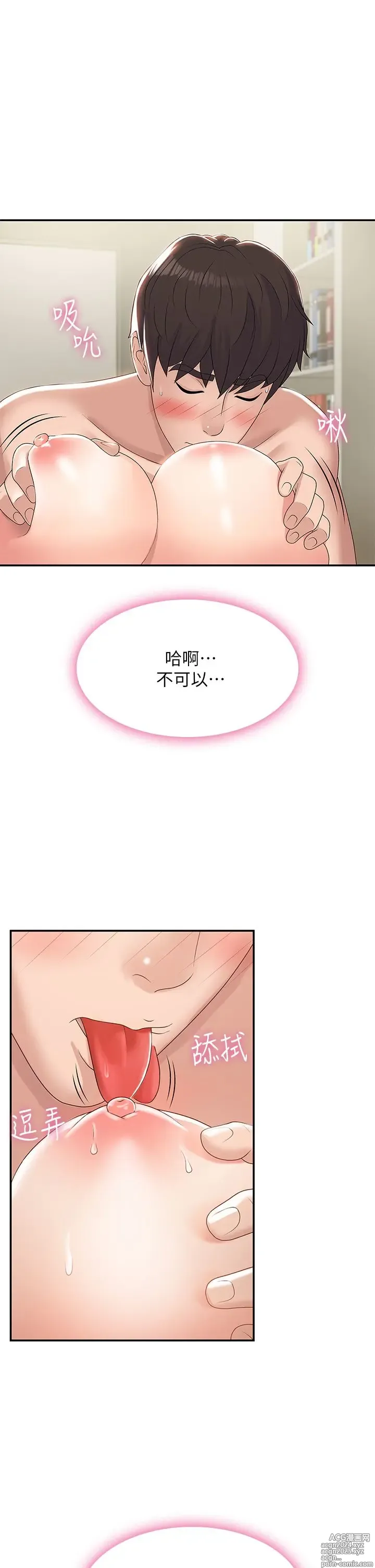 Page 247 of manga 青春期小阿姨 1-40