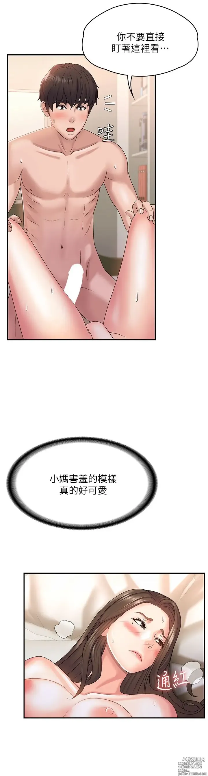 Page 266 of manga 青春期小阿姨 1-40