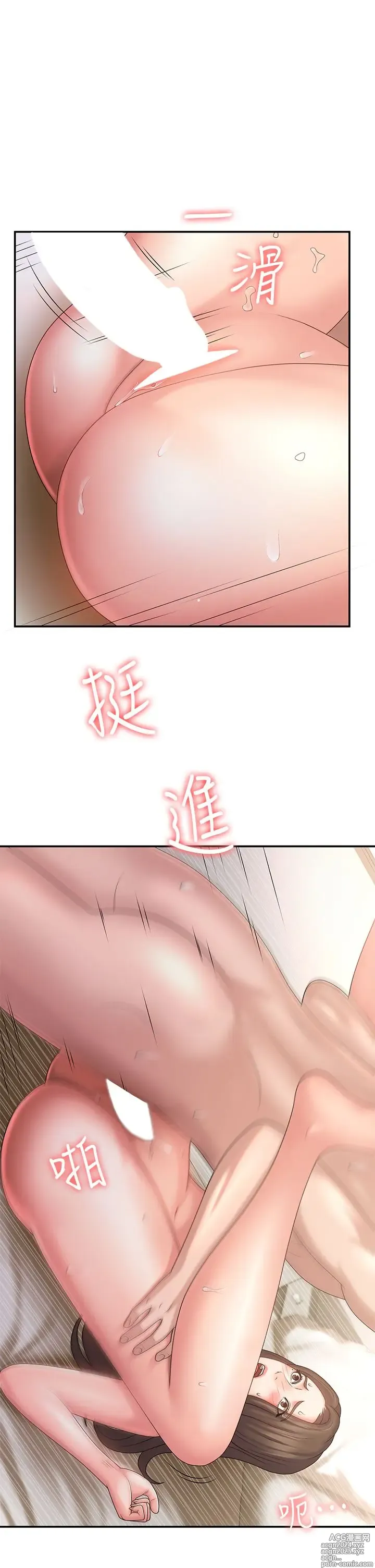 Page 280 of manga 青春期小阿姨 1-40