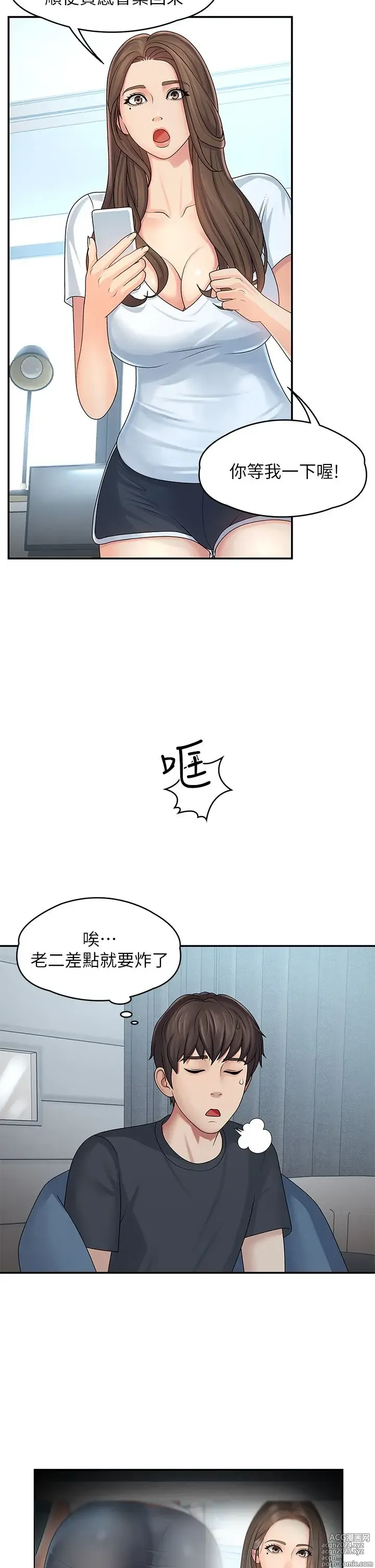 Page 30 of manga 青春期小阿姨 1-40