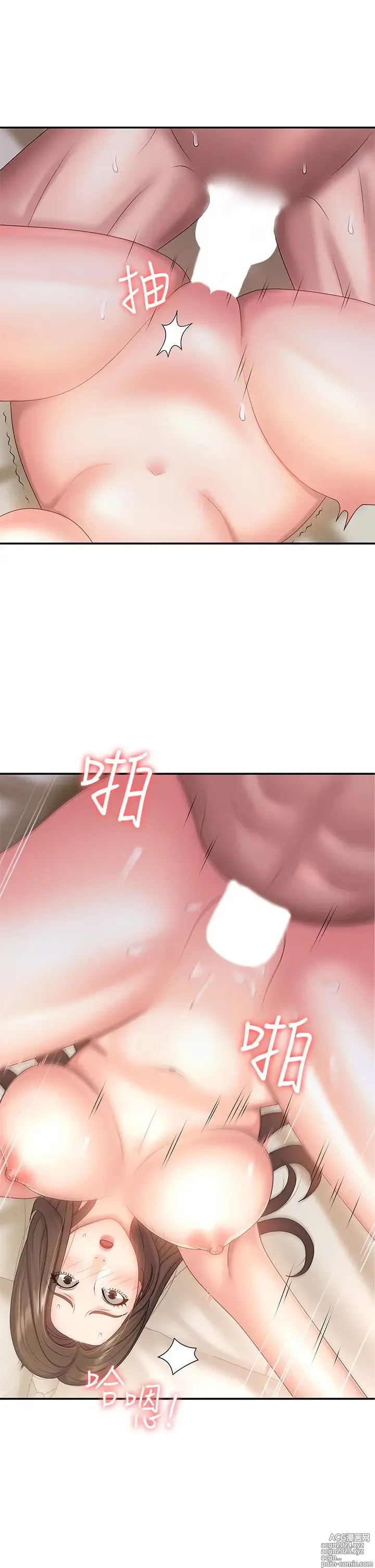 Page 293 of manga 青春期小阿姨 1-40