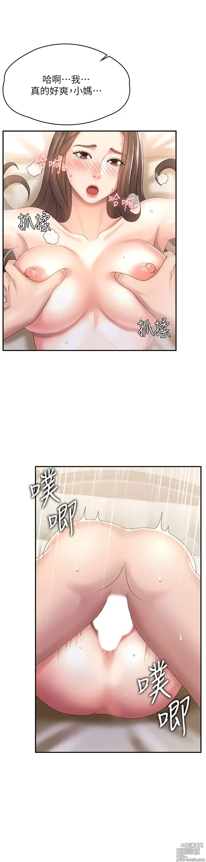 Page 308 of manga 青春期小阿姨 1-40