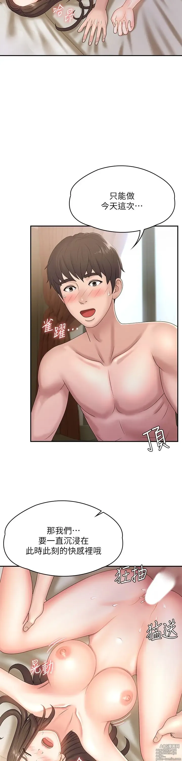 Page 313 of manga 青春期小阿姨 1-40