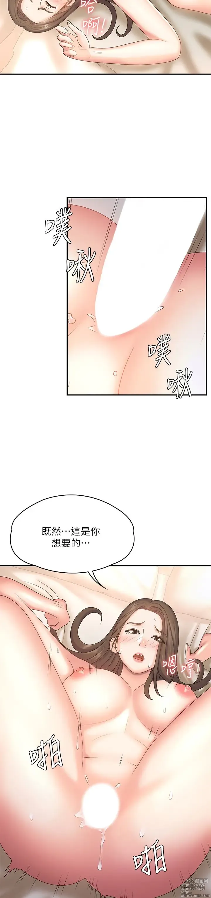 Page 314 of manga 青春期小阿姨 1-40