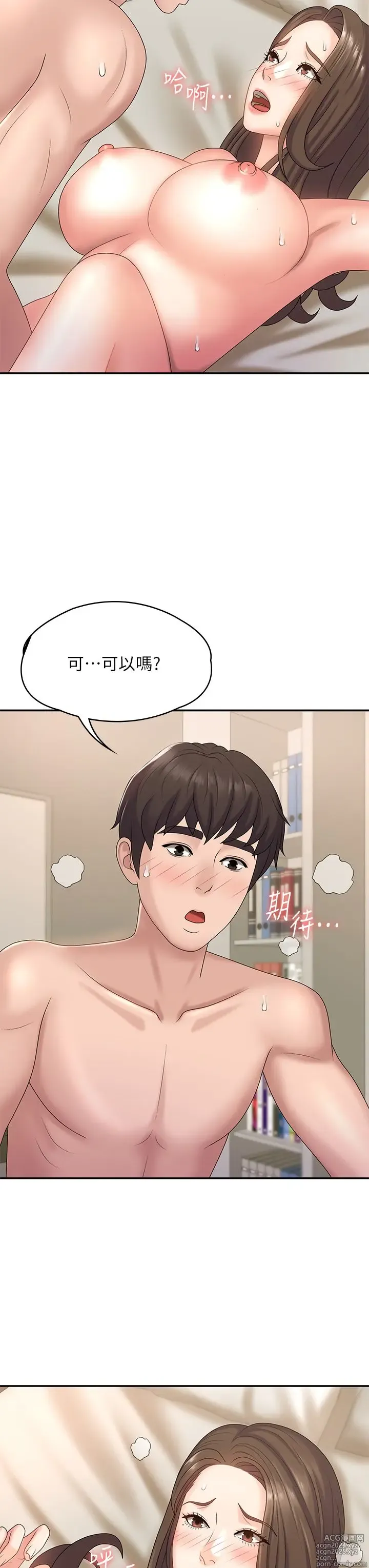 Page 331 of manga 青春期小阿姨 1-40