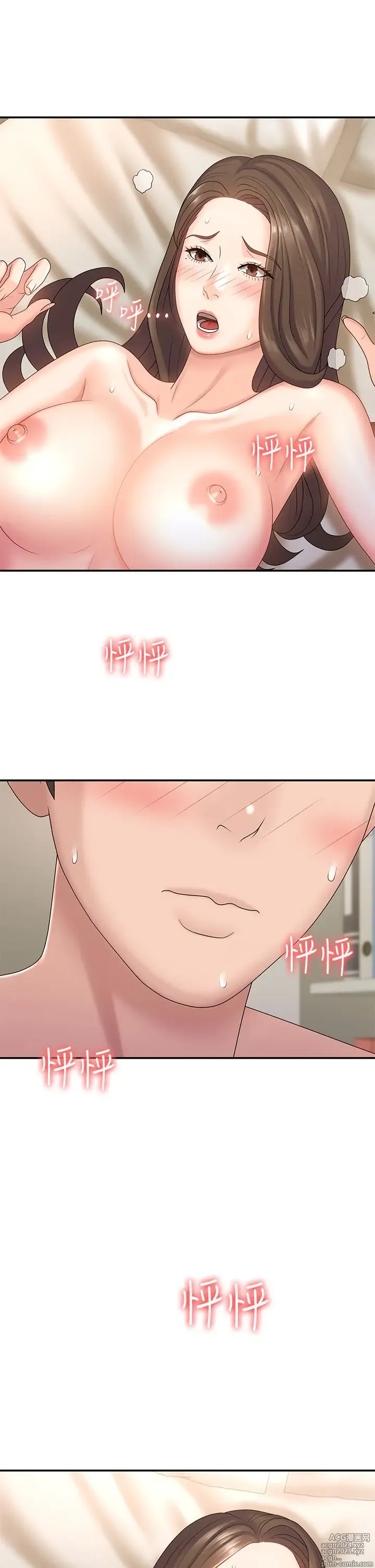 Page 335 of manga 青春期小阿姨 1-40