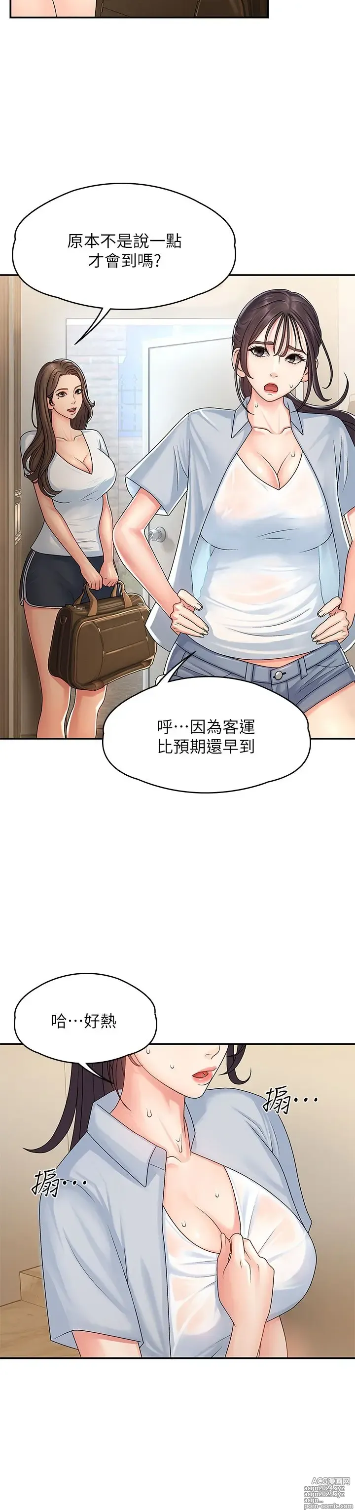 Page 35 of manga 青春期小阿姨 1-40