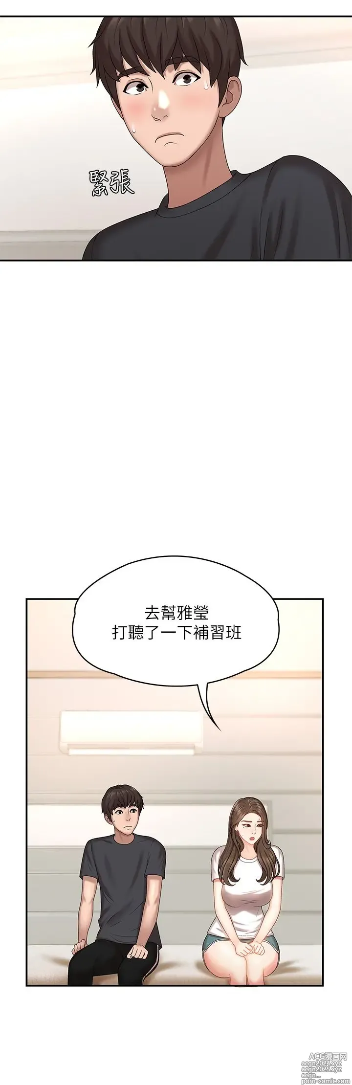 Page 360 of manga 青春期小阿姨 1-40