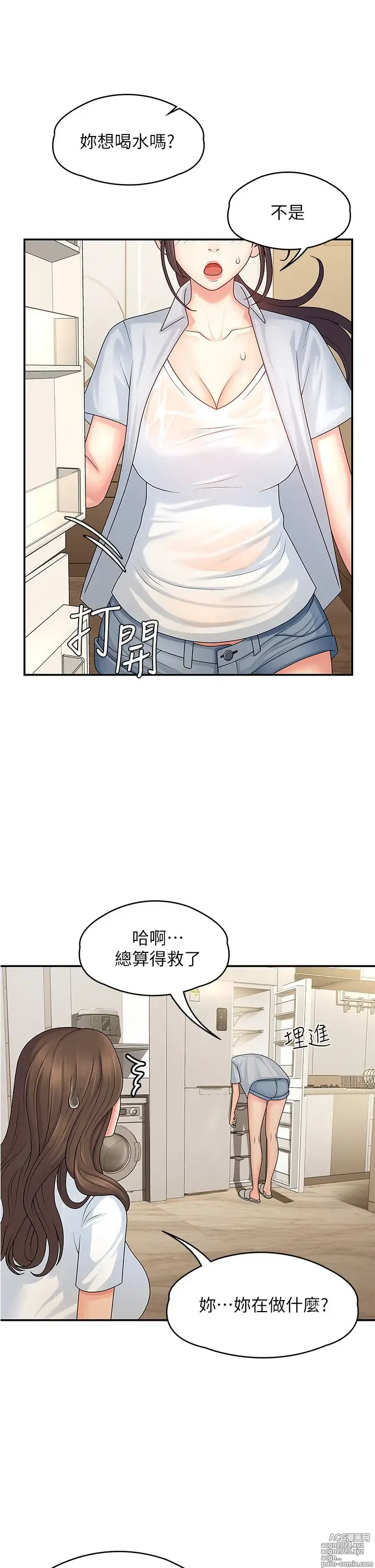 Page 37 of manga 青春期小阿姨 1-40