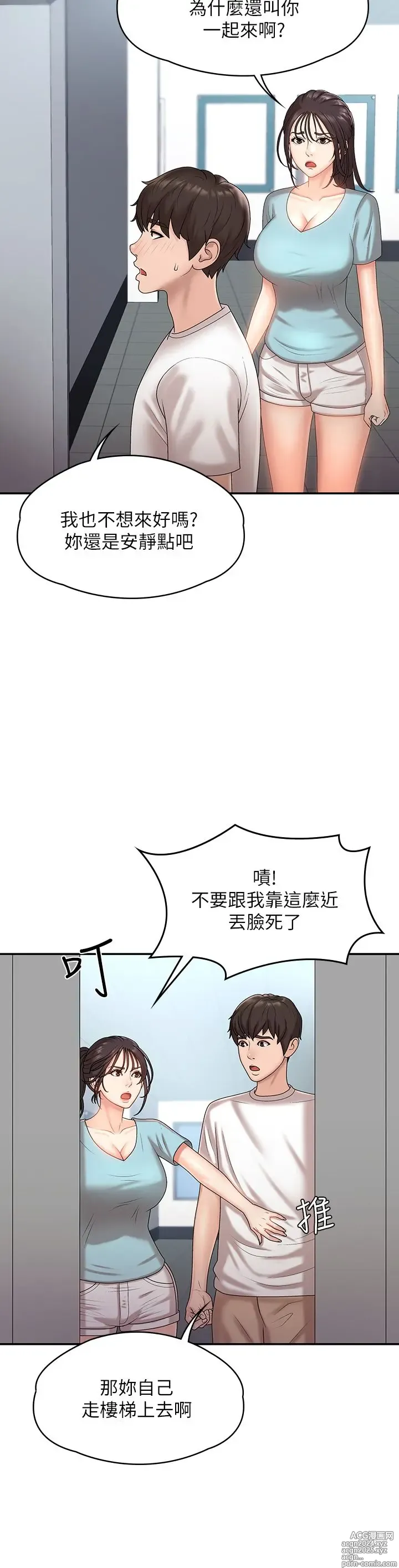 Page 364 of manga 青春期小阿姨 1-40