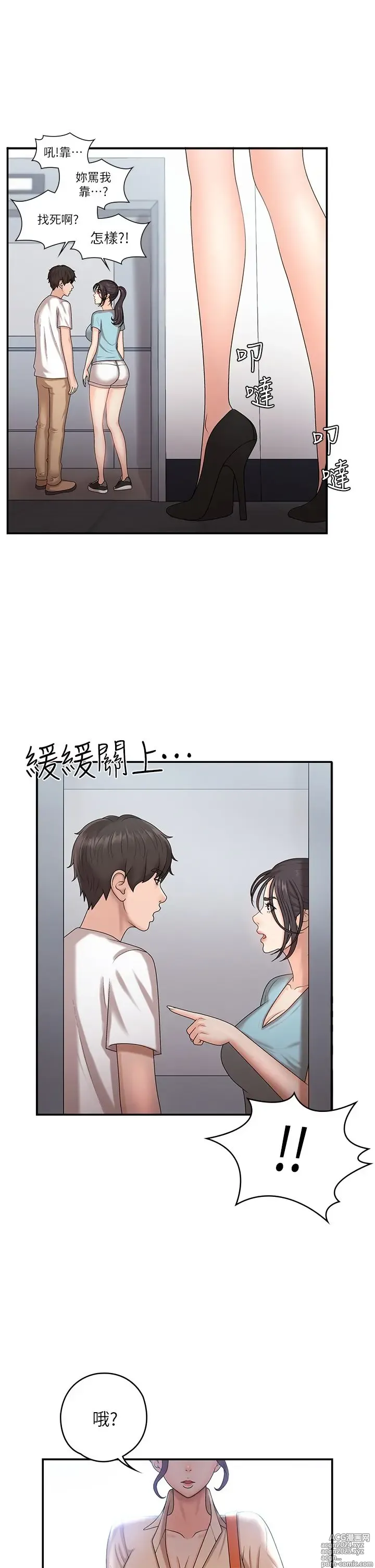 Page 365 of manga 青春期小阿姨 1-40