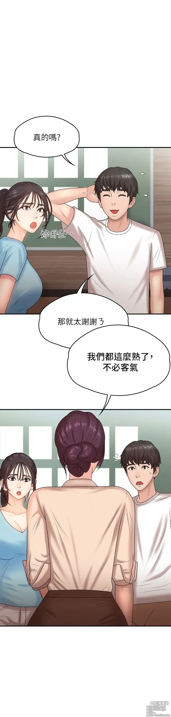 Page 373 of manga 青春期小阿姨 1-40