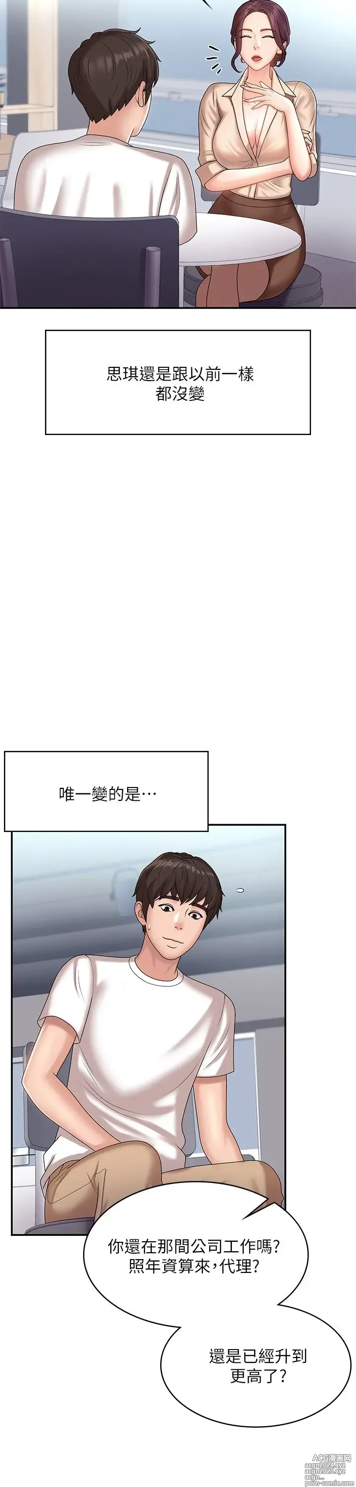 Page 379 of manga 青春期小阿姨 1-40