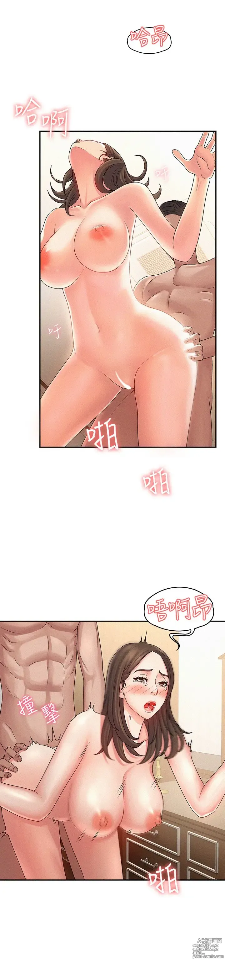 Page 39 of manga 青春期小阿姨 1-40