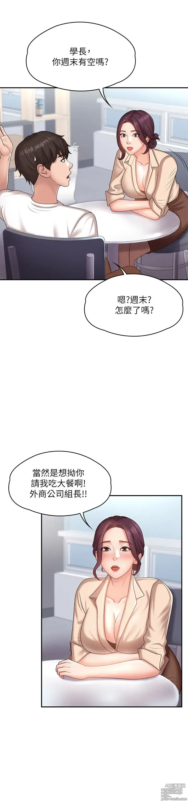 Page 383 of manga 青春期小阿姨 1-40