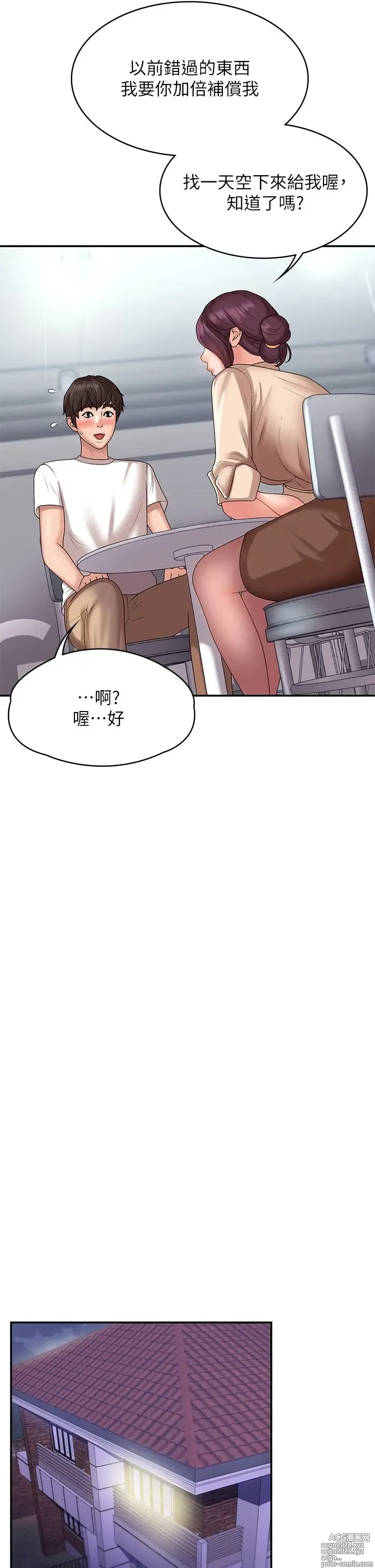 Page 384 of manga 青春期小阿姨 1-40