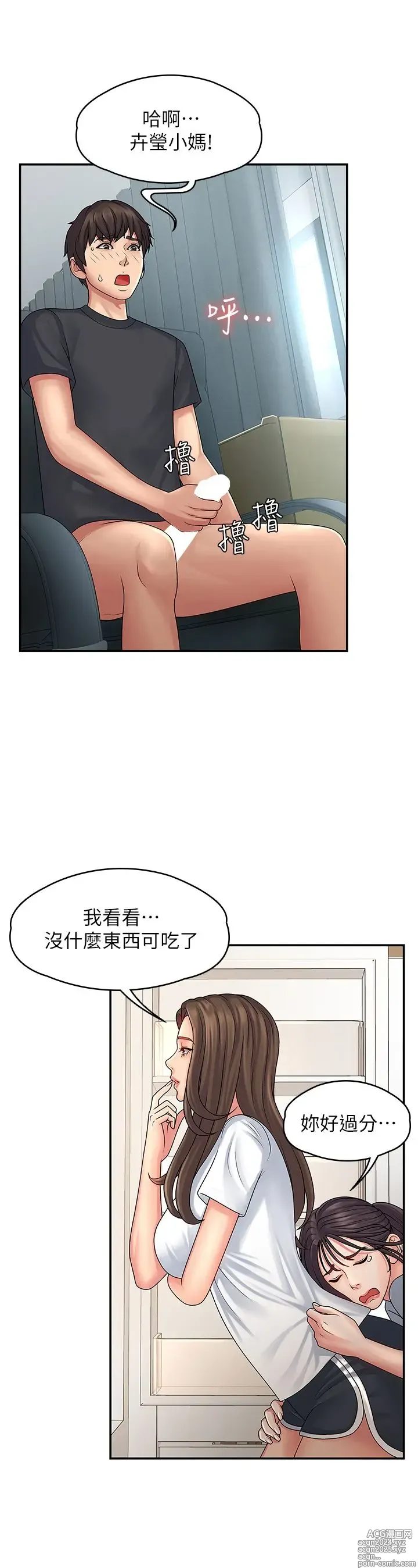 Page 40 of manga 青春期小阿姨 1-40