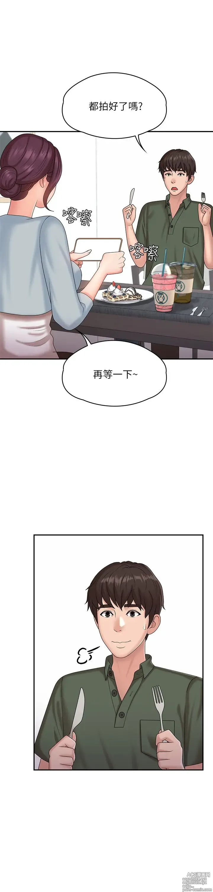 Page 400 of manga 青春期小阿姨 1-40