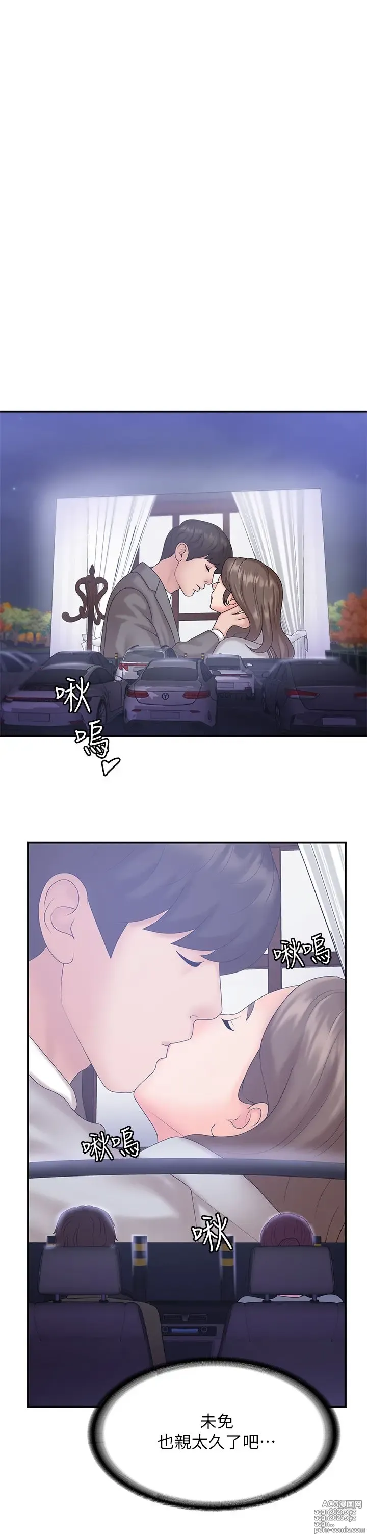 Page 401 of manga 青春期小阿姨 1-40