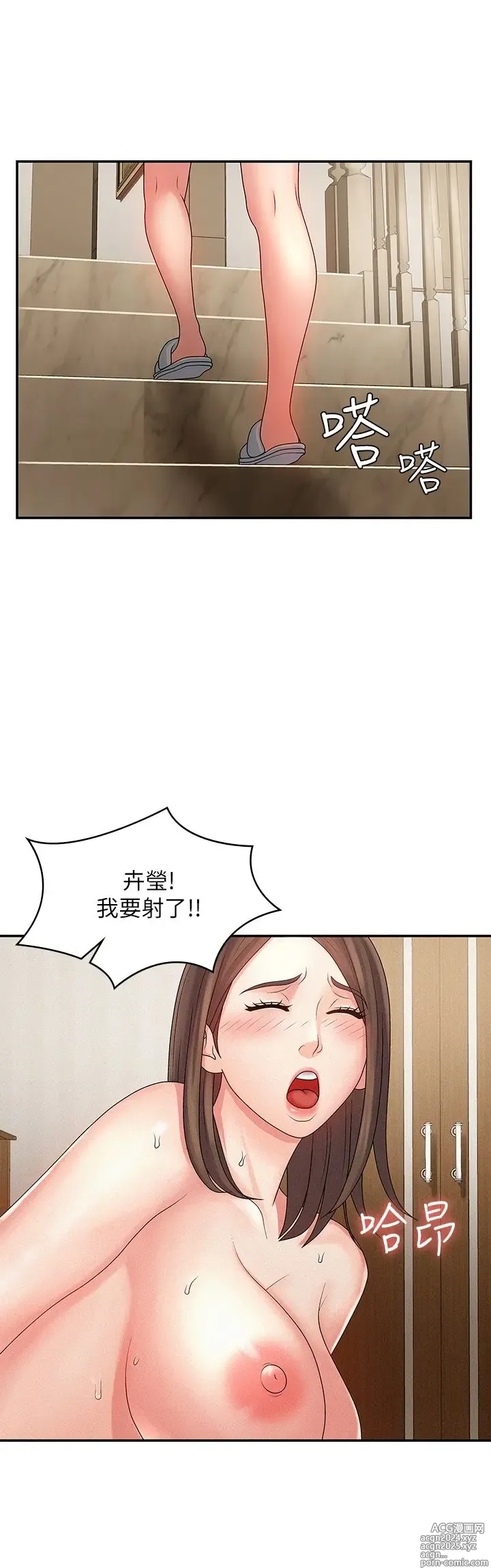 Page 44 of manga 青春期小阿姨 1-40