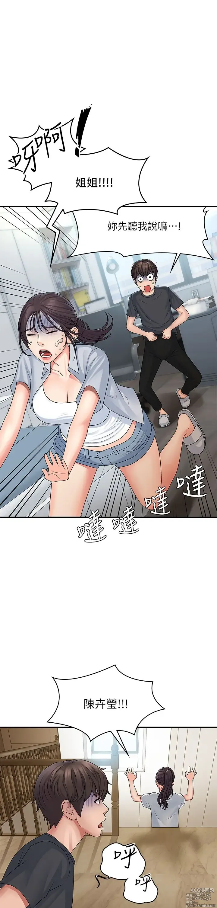 Page 55 of manga 青春期小阿姨 1-40