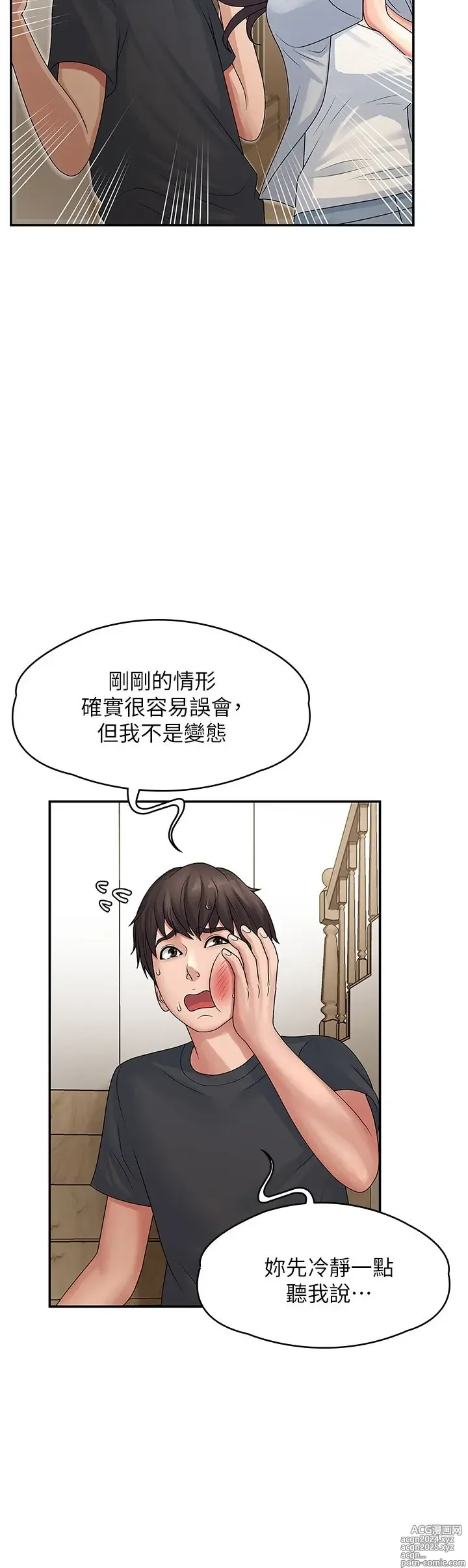 Page 61 of manga 青春期小阿姨 1-40