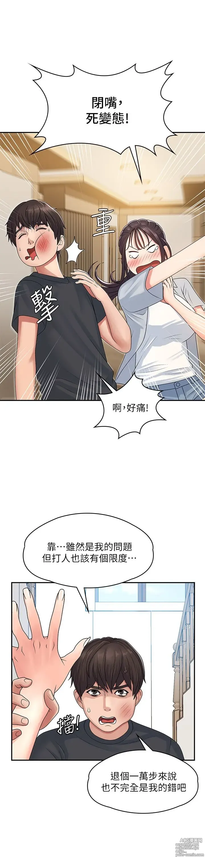 Page 62 of manga 青春期小阿姨 1-40