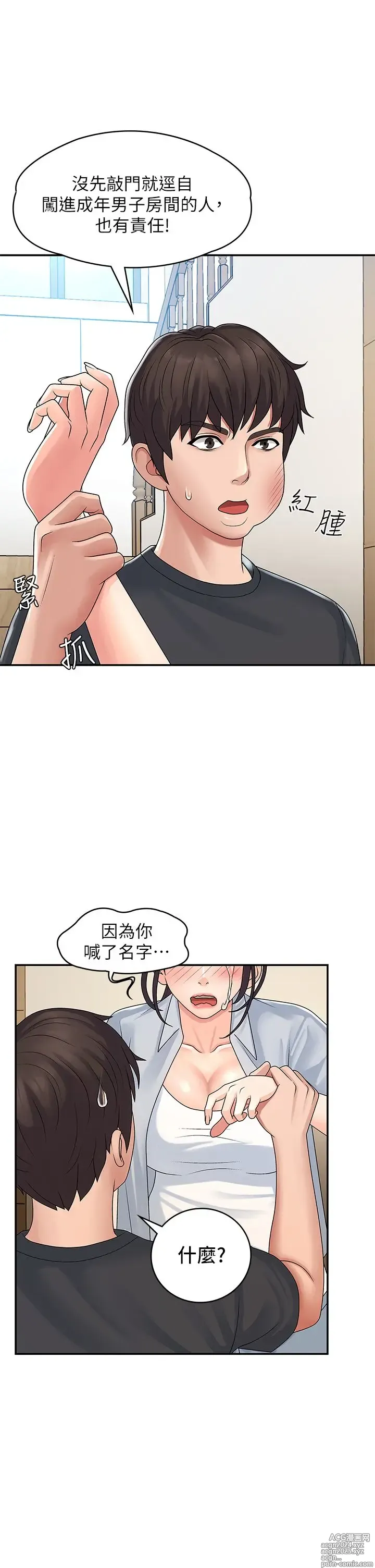 Page 63 of manga 青春期小阿姨 1-40