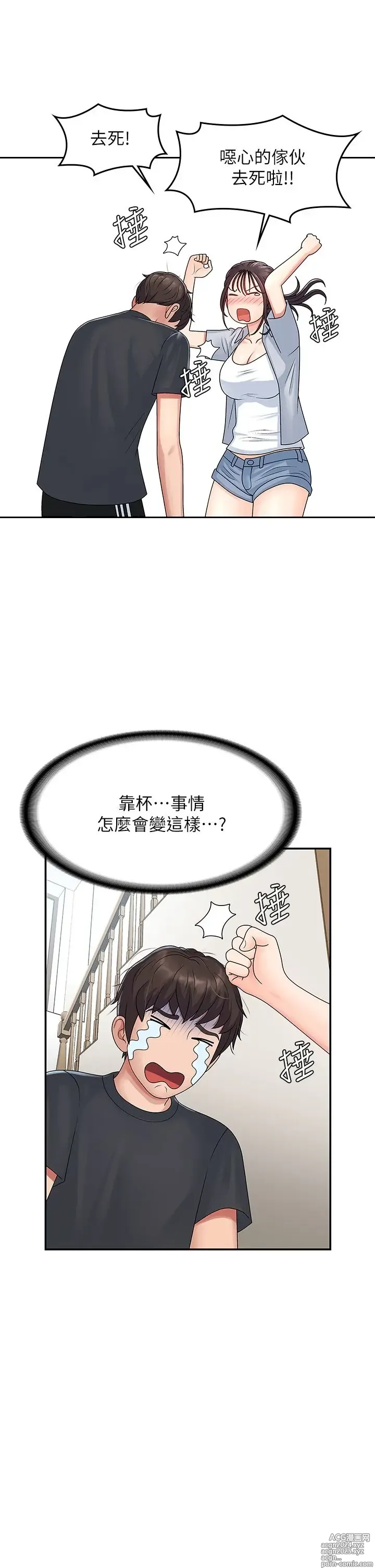 Page 66 of manga 青春期小阿姨 1-40