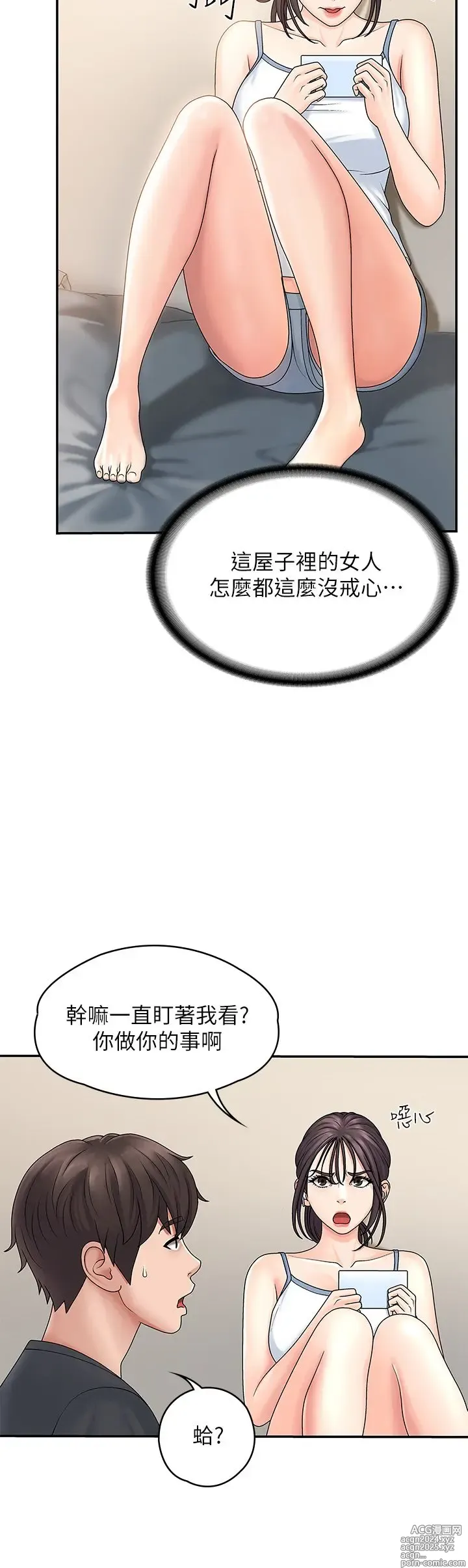 Page 92 of manga 青春期小阿姨 1-40