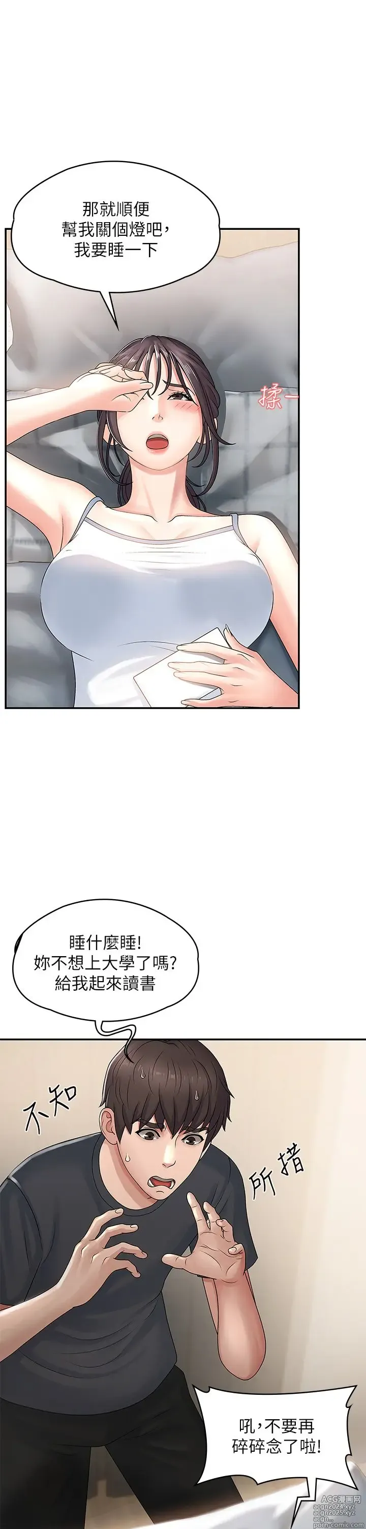 Page 97 of manga 青春期小阿姨 1-40