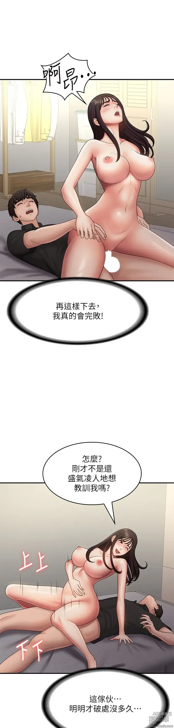 Page 1001 of manga 青春期小阿姨 41-74