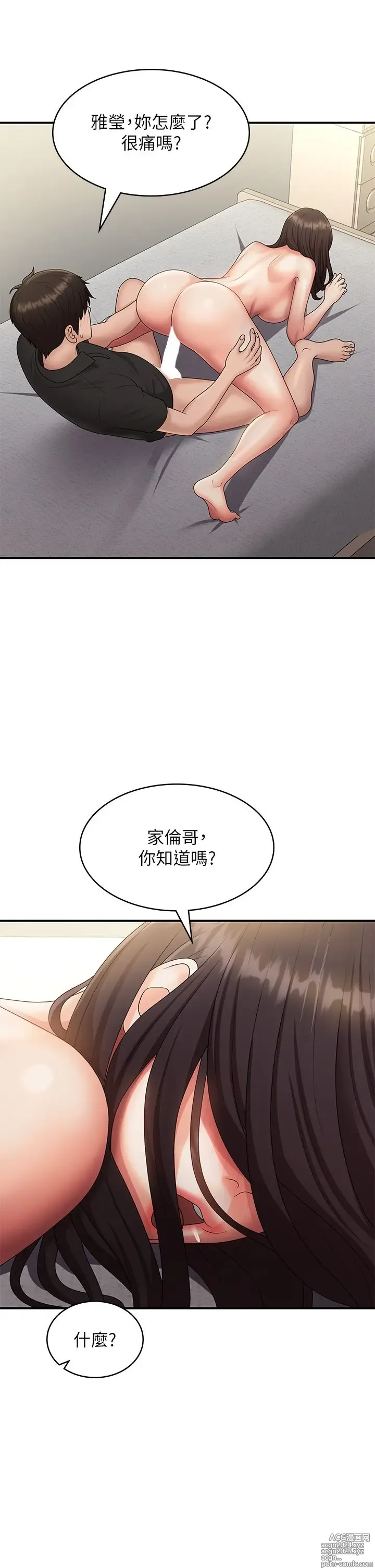 Page 1010 of manga 青春期小阿姨 41-74