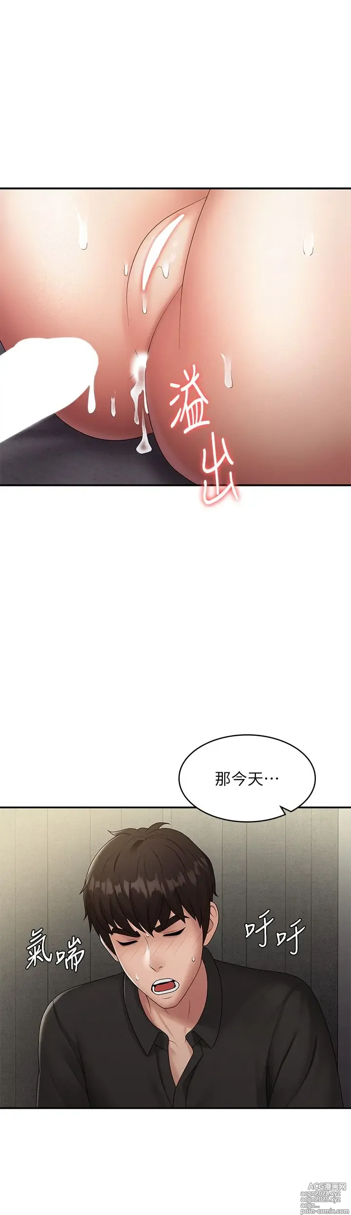 Page 1044 of manga 青春期小阿姨 41-74