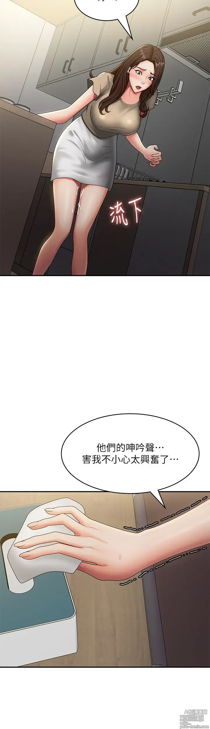 Page 1050 of manga 青春期小阿姨 41-74