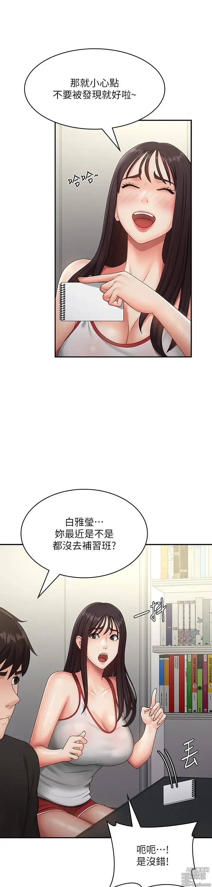 Page 1073 of manga 青春期小阿姨 41-74