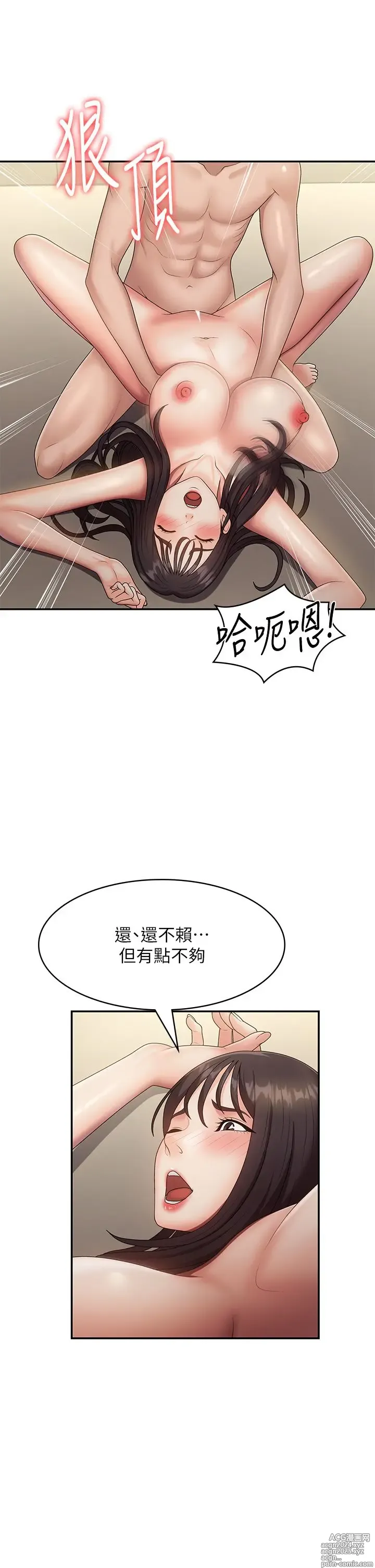 Page 1087 of manga 青春期小阿姨 41-74