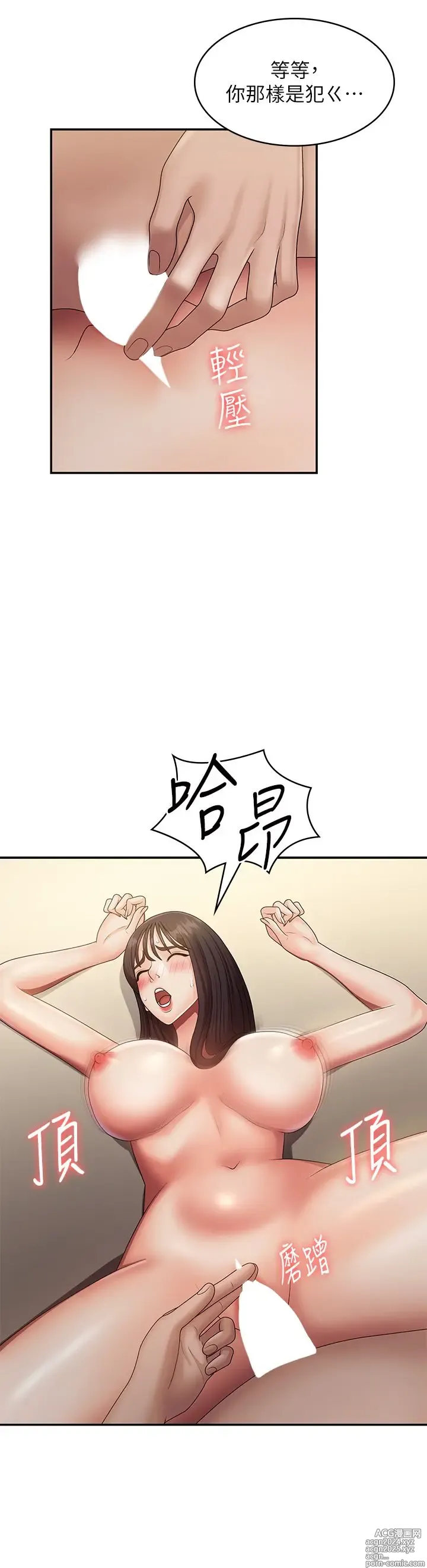 Page 1088 of manga 青春期小阿姨 41-74