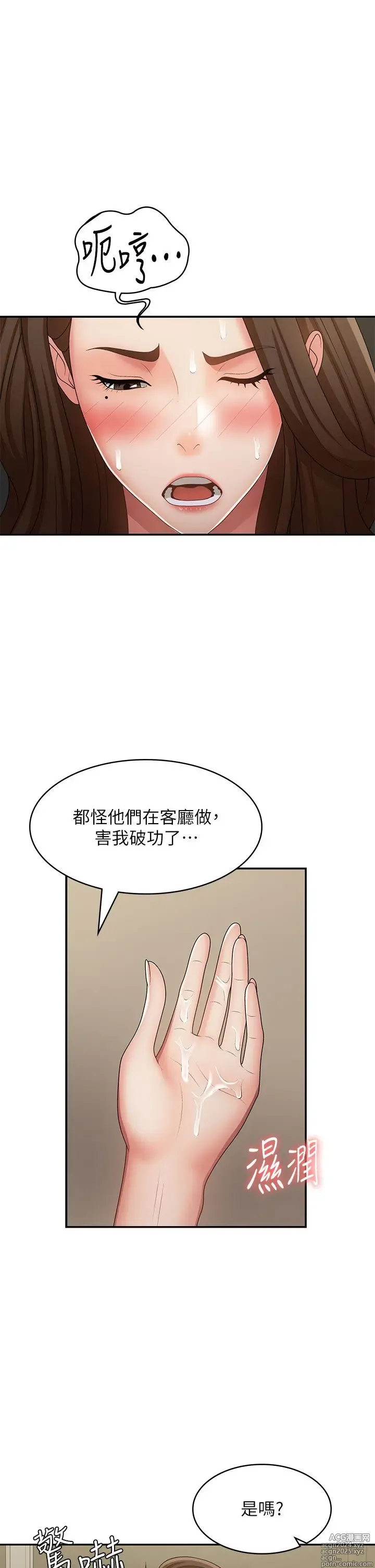 Page 1094 of manga 青春期小阿姨 41-74