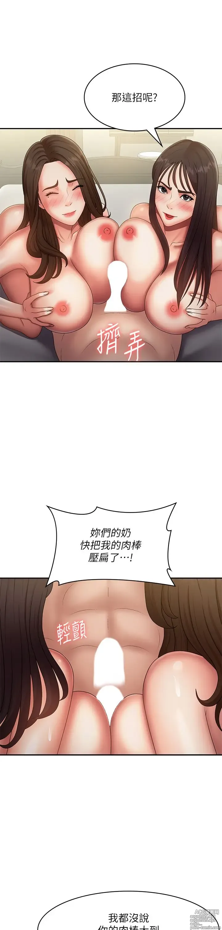 Page 1139 of manga 青春期小阿姨 41-74