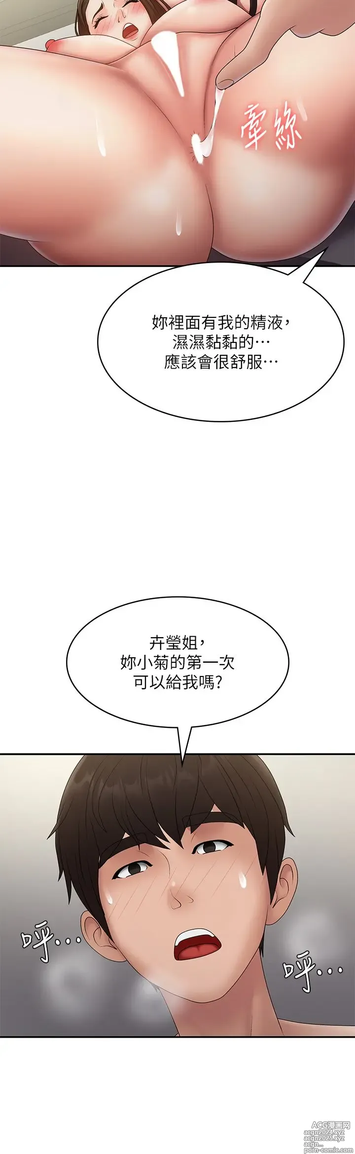 Page 1161 of manga 青春期小阿姨 41-74