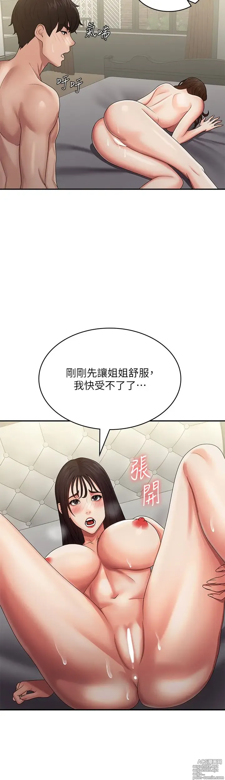 Page 1174 of manga 青春期小阿姨 41-74