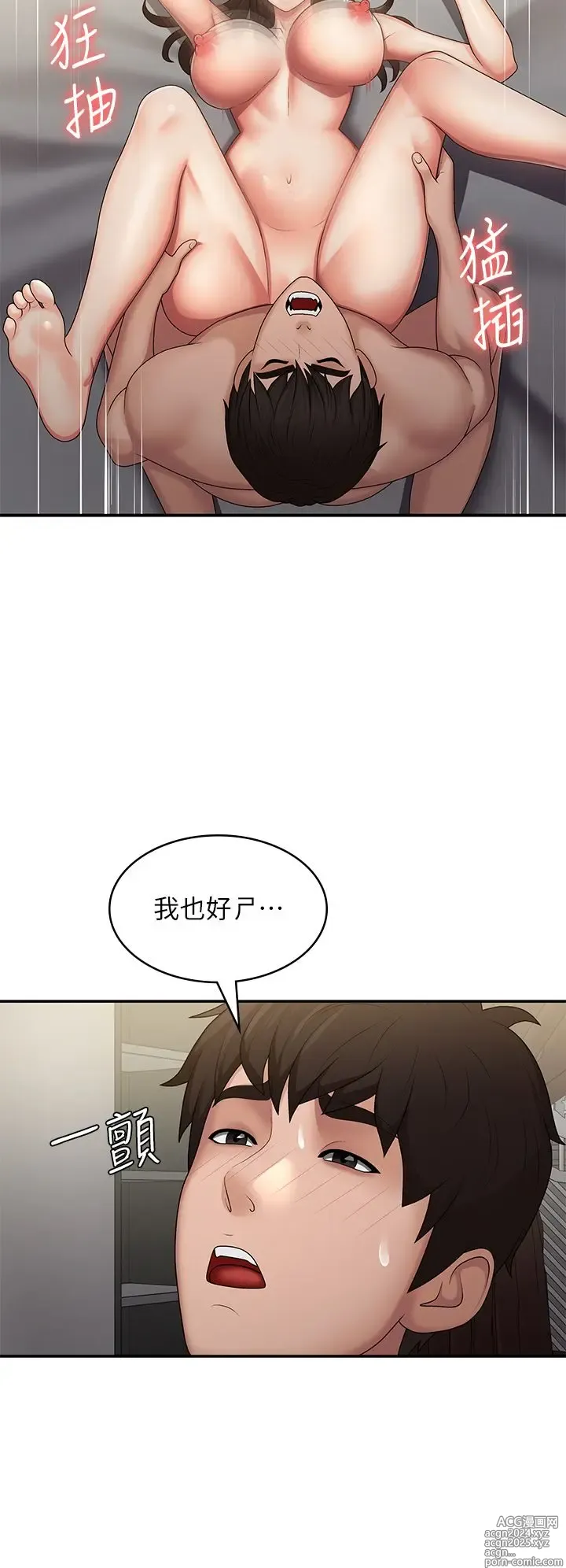 Page 1176 of manga 青春期小阿姨 41-74