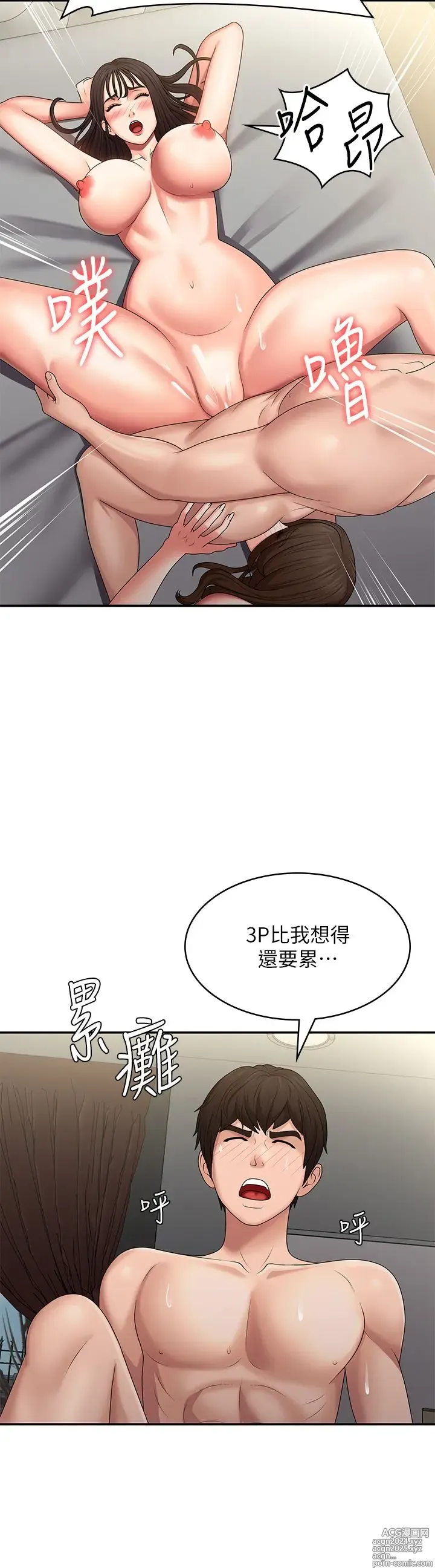 Page 1178 of manga 青春期小阿姨 41-74