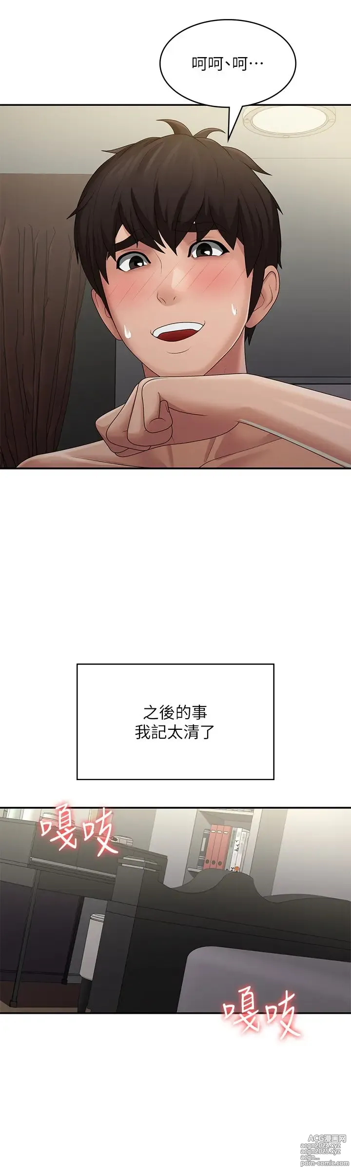 Page 1180 of manga 青春期小阿姨 41-74